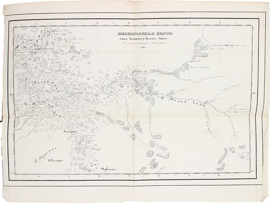 [Атлас к путешествию Врангеля в 1820, 21, 22 и 23 годах. СПб., 1841].